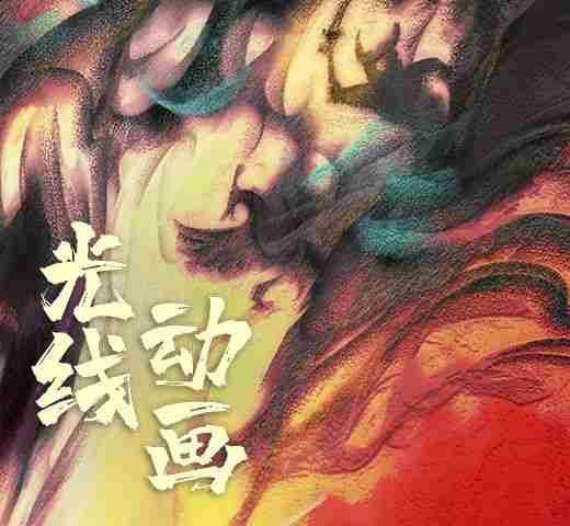 诚邀加入壹号娱乐动画